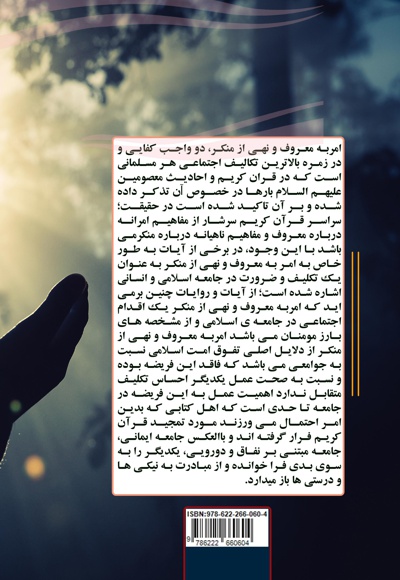 حکایت ها و داستان هایی از واجب فراموش شده